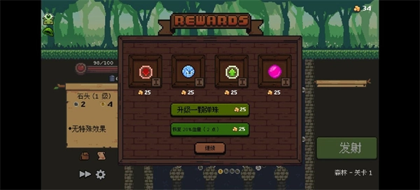 哥布林弹珠最新版图3