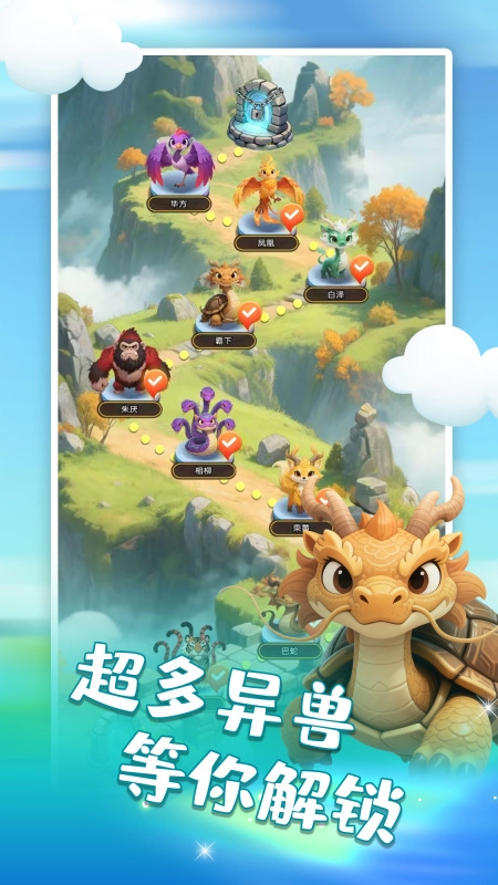 山海消消乐截图0