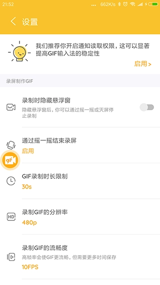 gif大师最新版图3