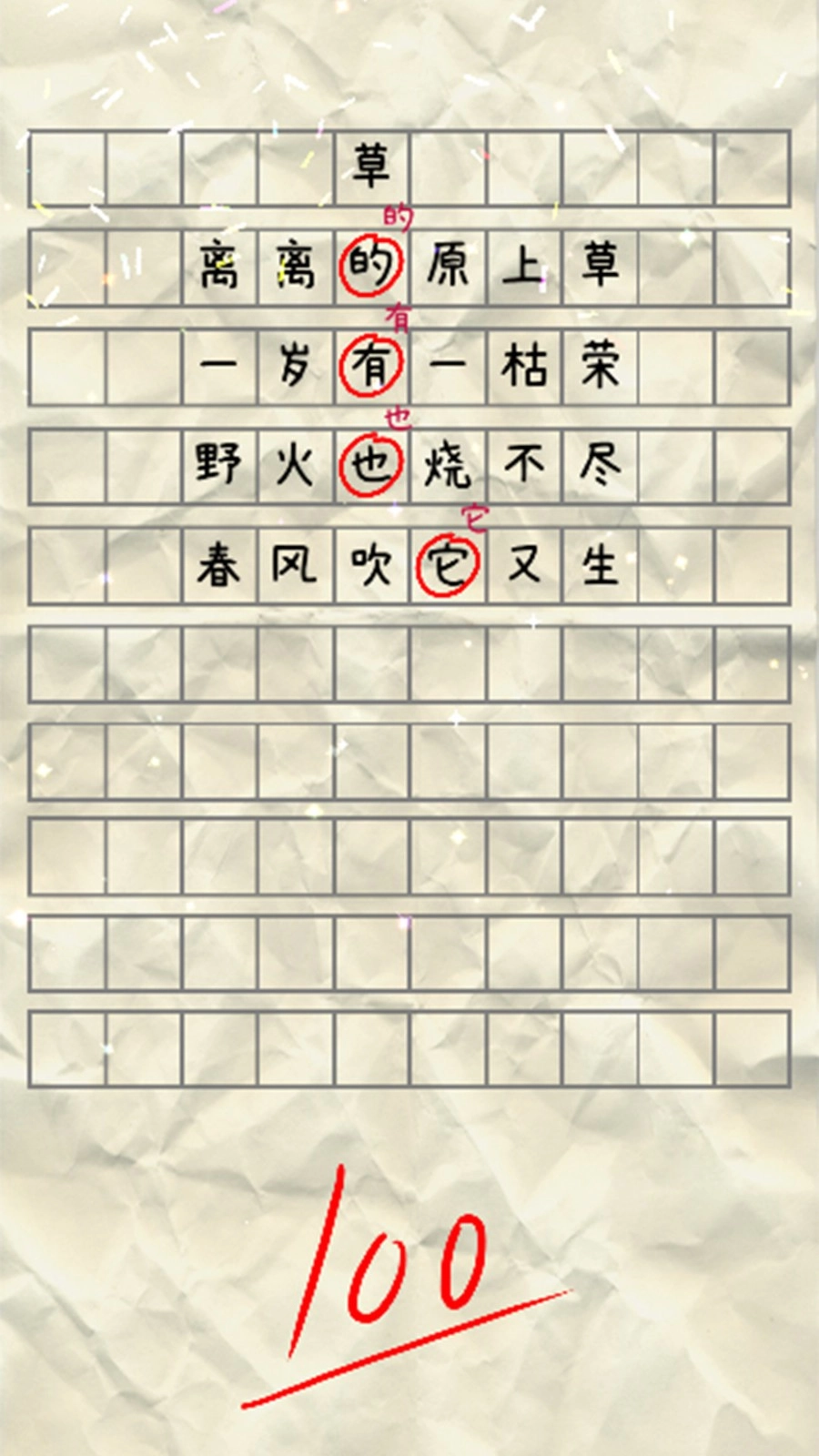 老师课堂脑洞图3