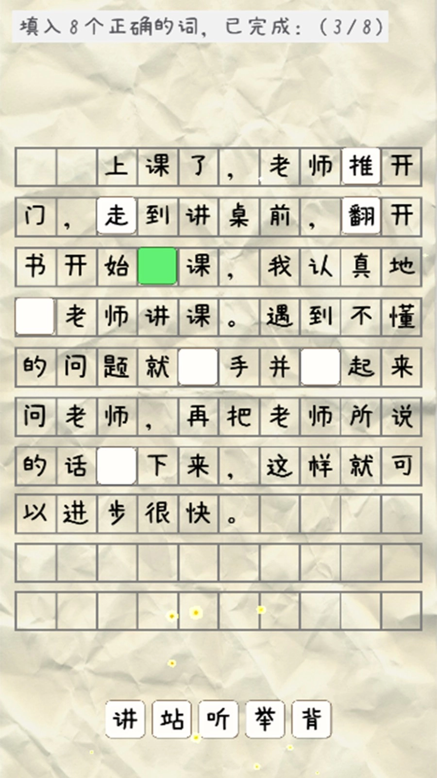 老师课堂脑洞图2