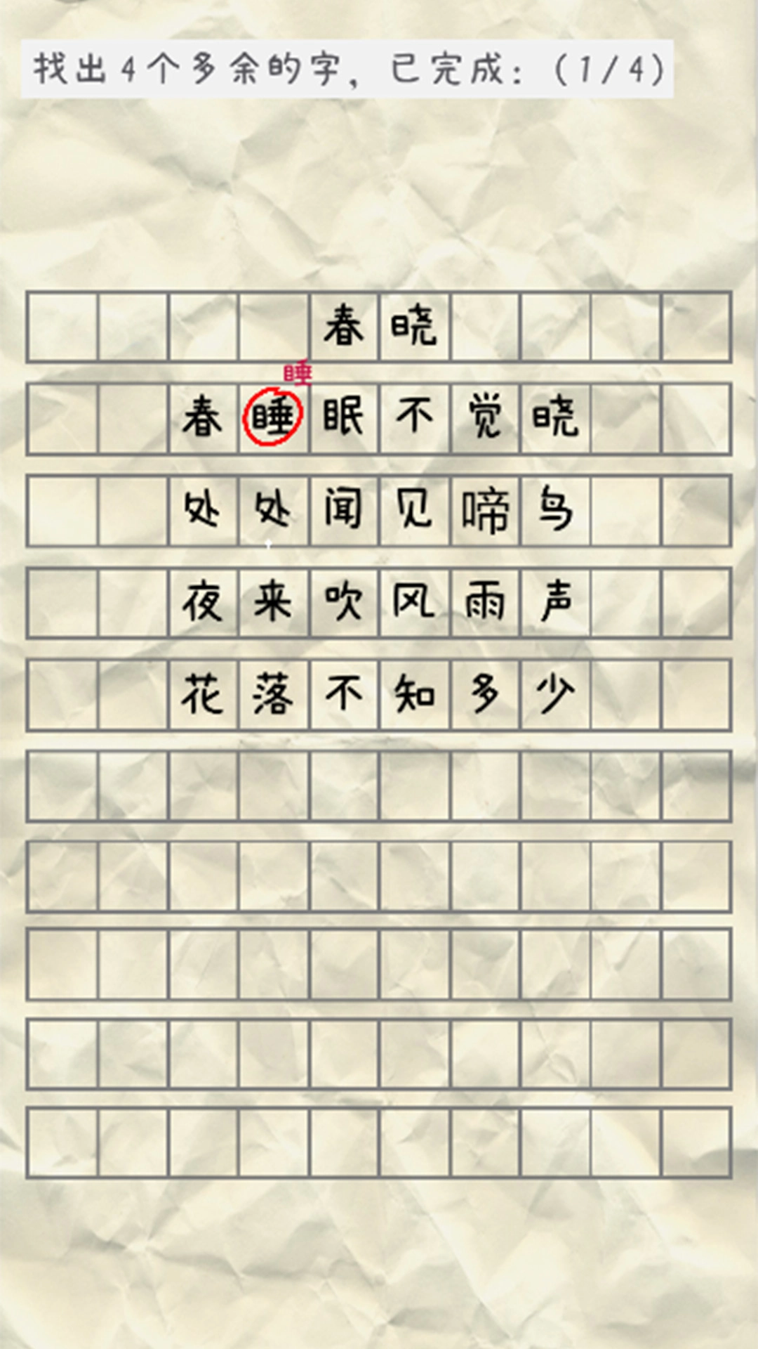 老师课堂脑洞图4