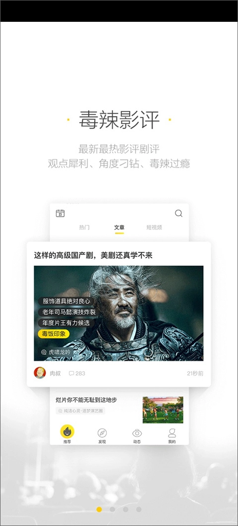 美剧星球最新版4