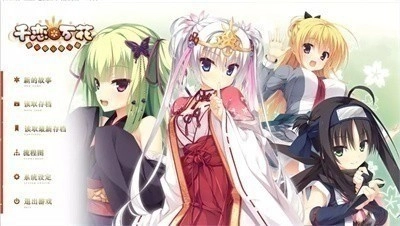 千恋万花汉化安卓版图2