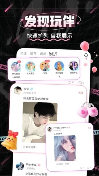 处cp社交(CP速配交友)  安卓版