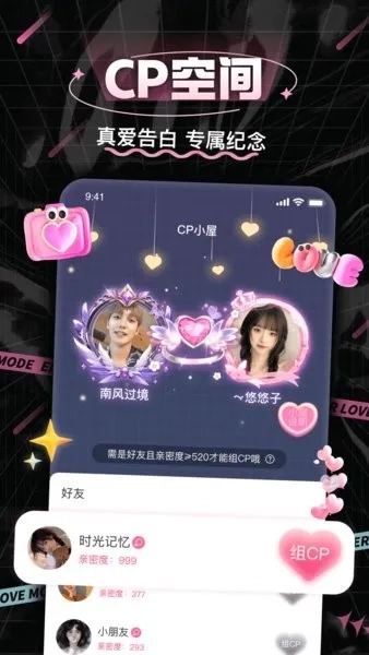 处cp社交(CP速配交友)  安卓版