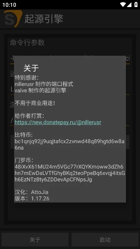起源引擎(游戏启动强)  安卓版