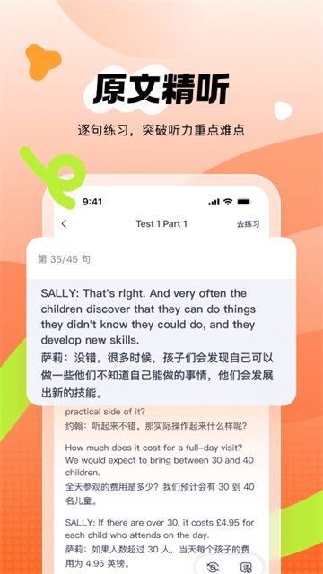 新东方雅思Pro 