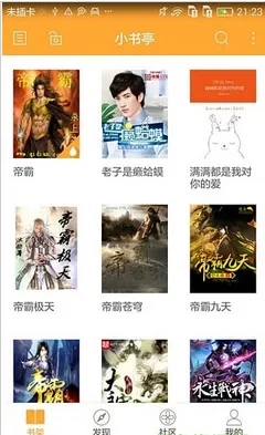 小书亭2026  手机版