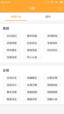 小书亭2026  手机版