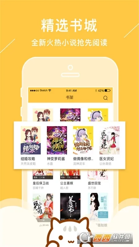 小书亭2026  手机版