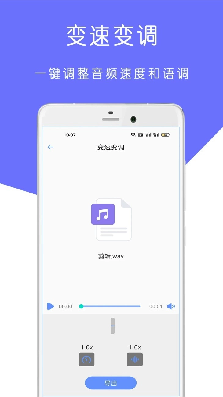 MP3音乐剪辑大师手机版5