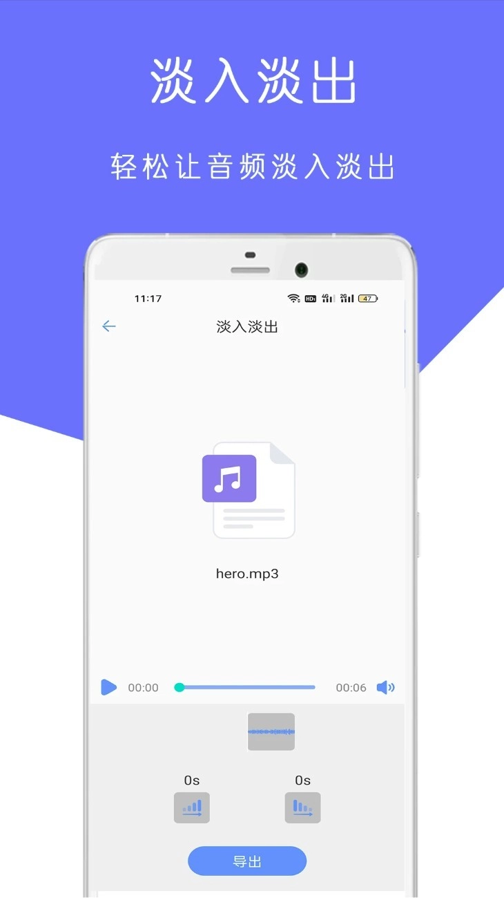 MP3音乐剪辑大师手机版4