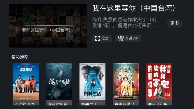 方糖娱乐影视盒子电视版截图2