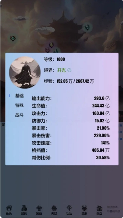 重生之异界修仙  最新版(1)