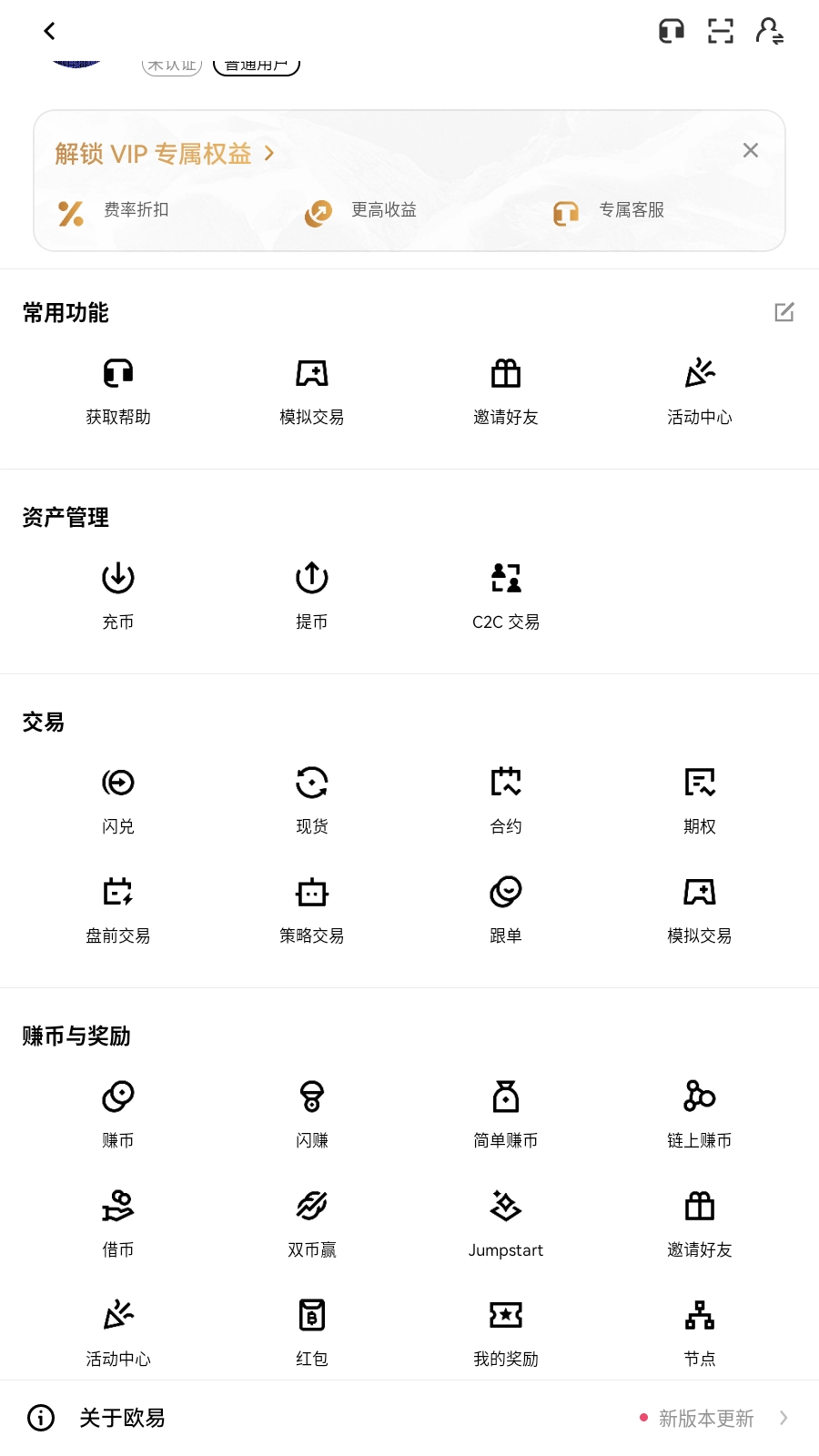 欧亿安装包2025最新版