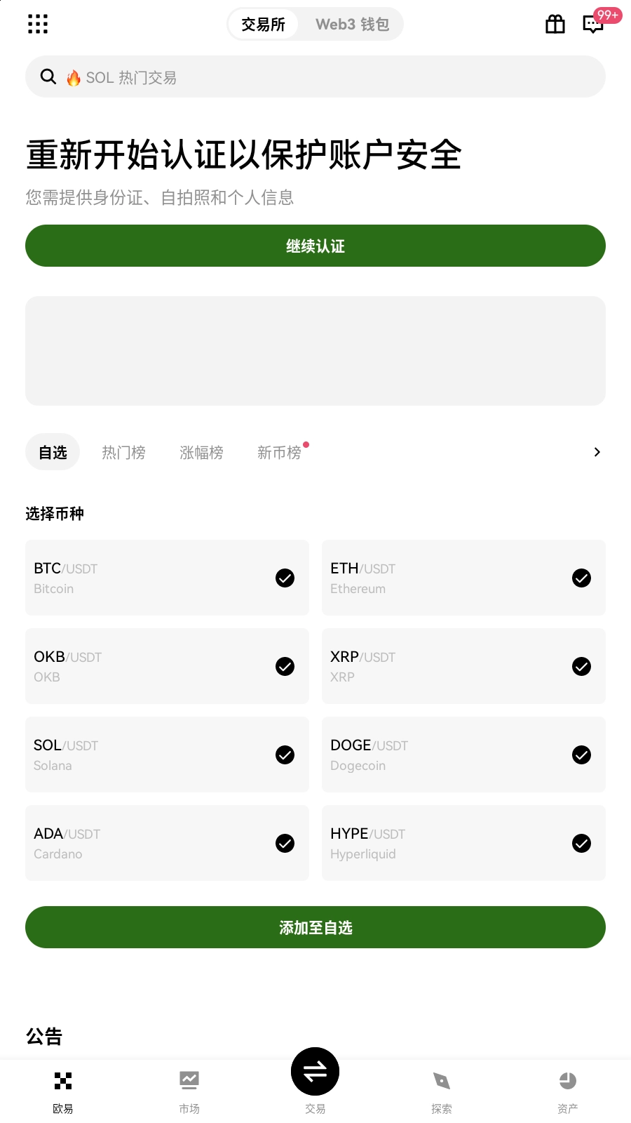 欧亿安装包2025最新版