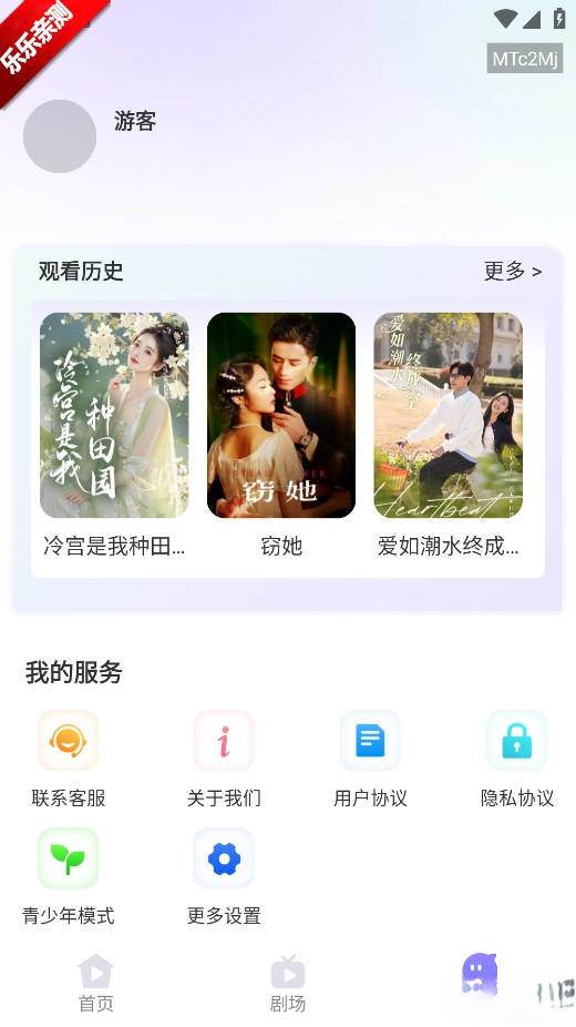 月亮免費(fèi)短劇手機(jī)版截圖3