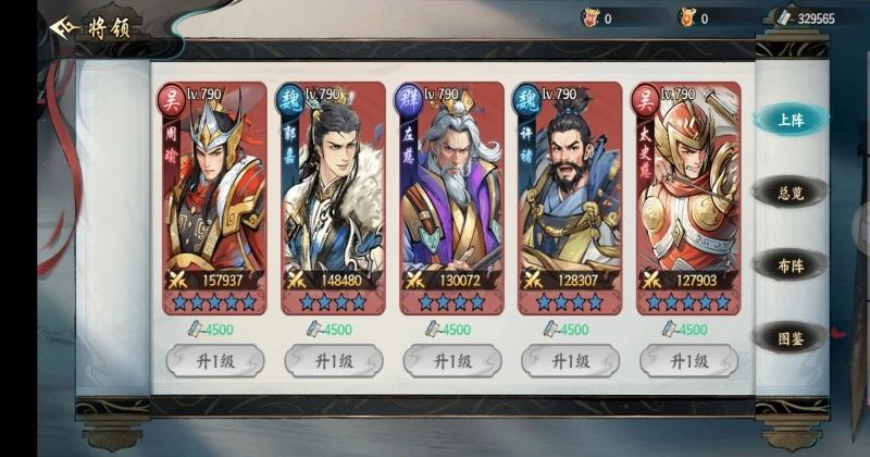 百战群英游戏  安卓版