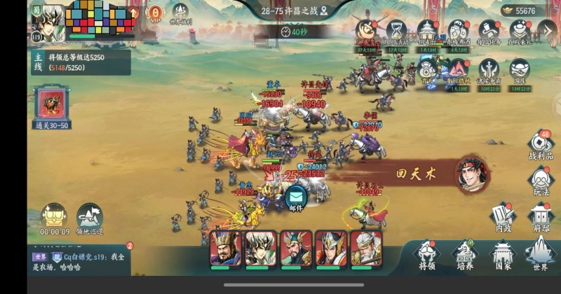 百战群英游戏  安卓版