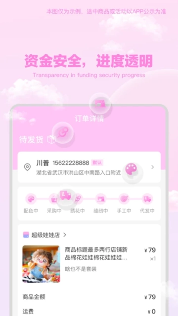 绵绵星球娃娃定制正版2