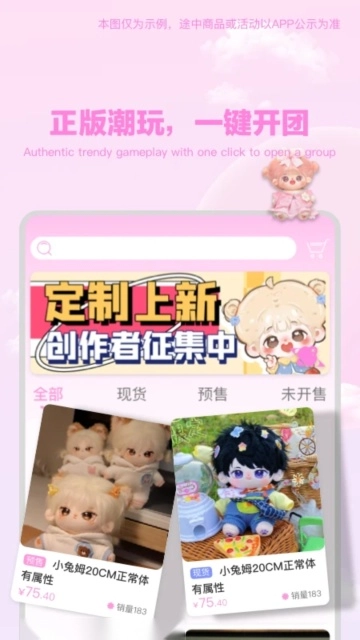 绵绵星球娃娃定制正版1