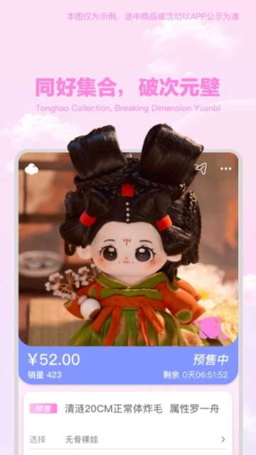 绵绵星球娃娃定制正版3