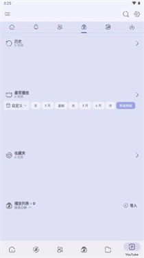 Namida音乐中文版