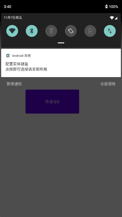 老八上号器免费  安卓版图2