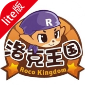 洛克王国lite
