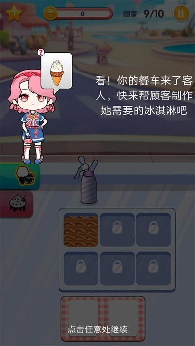 托卡迷你小镇甜品店图3