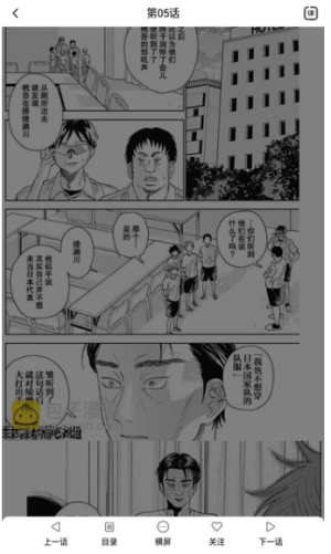 柠柚漫画4