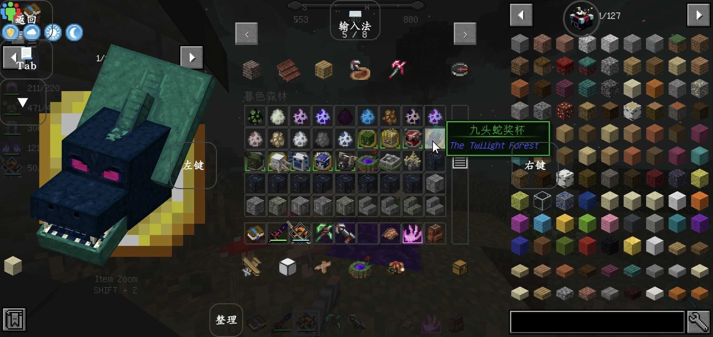 我的世界暮色森林整合包(1)