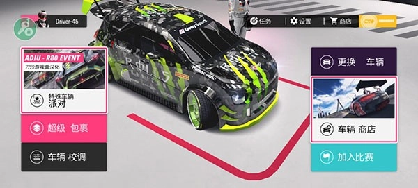 拉力地平线国际服最新版