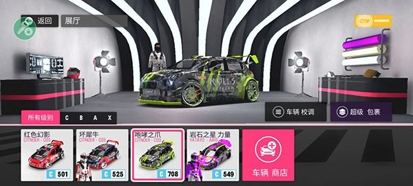 拉力地平线国际服最新版