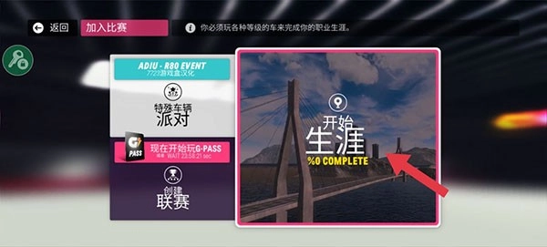 拉力地平线国际服最新版