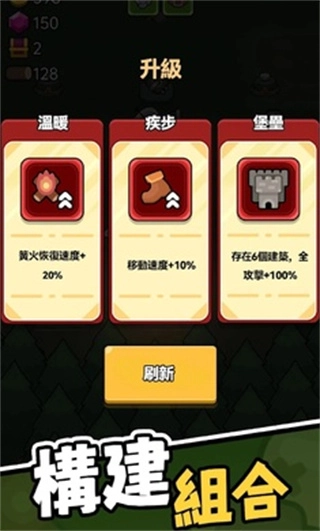 时光大逃杀菜单2