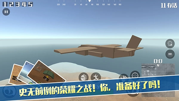 荒野大逃杀正版