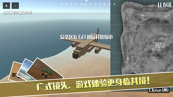 荒野大逃杀正版