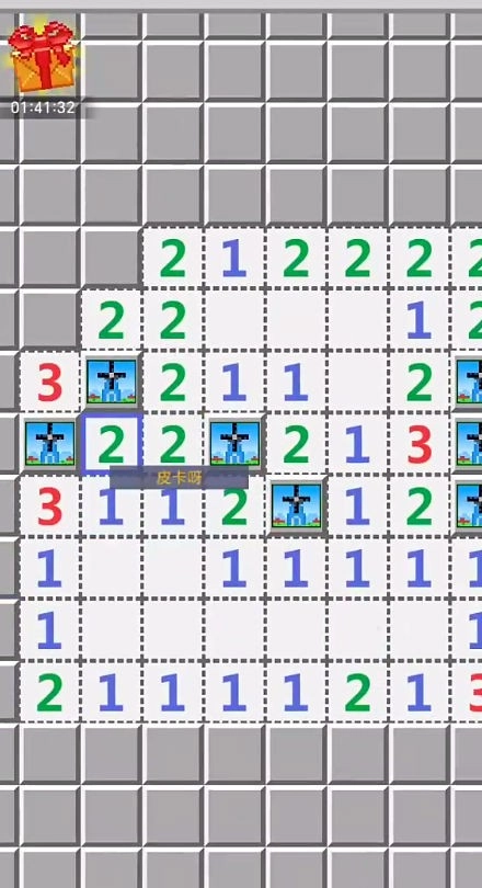 超元扫雷游戏图3