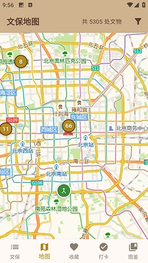 文保助手安卓版