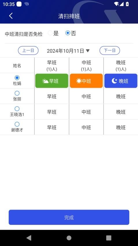 比邻星最新版图4
