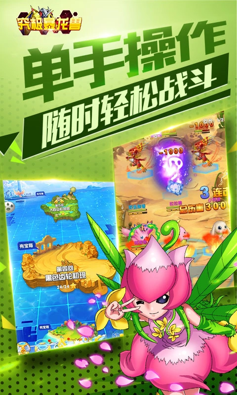 究极暴龙兽游戏