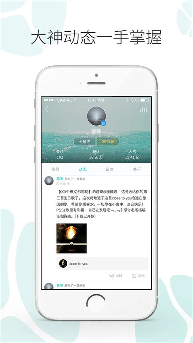 5sing原创音乐安装图3