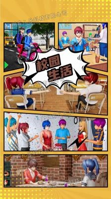 动漫家庭模拟器截图0