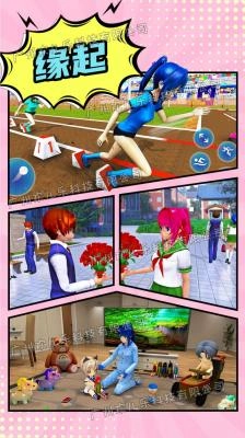 动漫家庭模拟器截图1