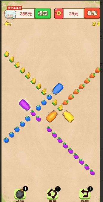 羊羊爱吃菜截图3