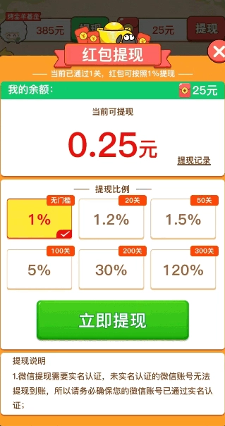 羊羊爱吃菜截图2