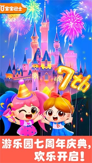 奇妙科普馆游戏图1