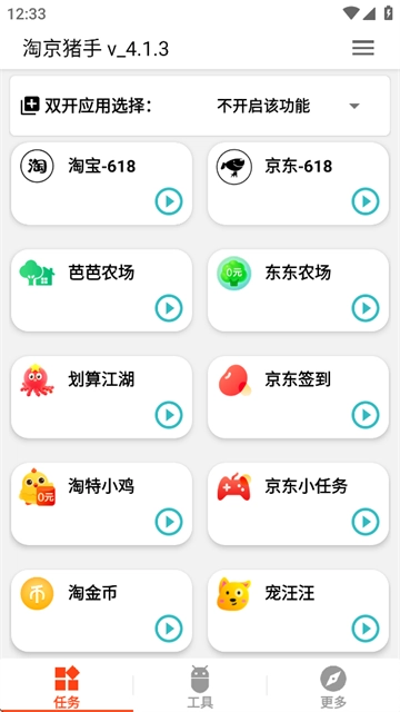 淘京猪手图4